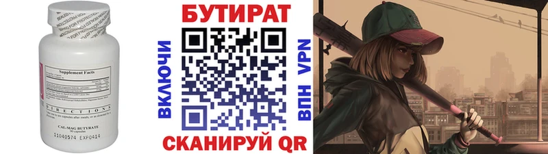 купить   Дмитриев  кракен зеркало  Бутират BDO 