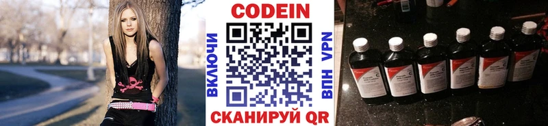 Codein Purple Drank  Дмитриев 