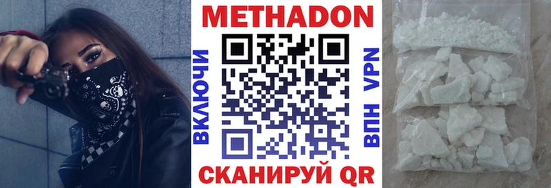 Метадон белоснежный  купить   Дмитриев 